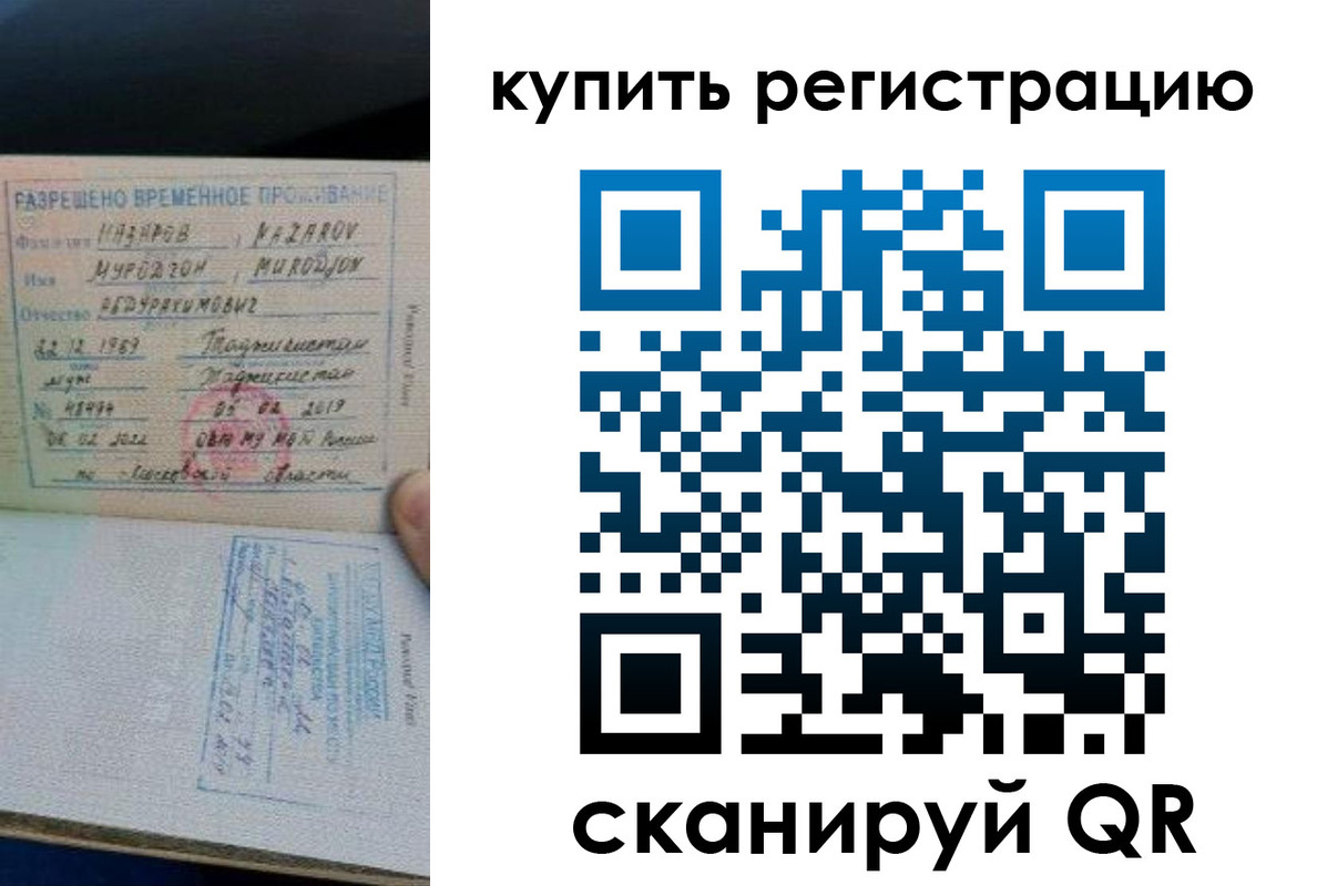прописка в квартире в Буйе