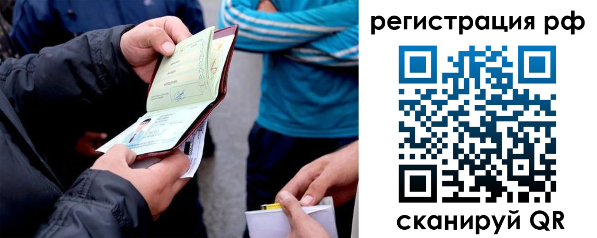 временная регистрация в Буйе