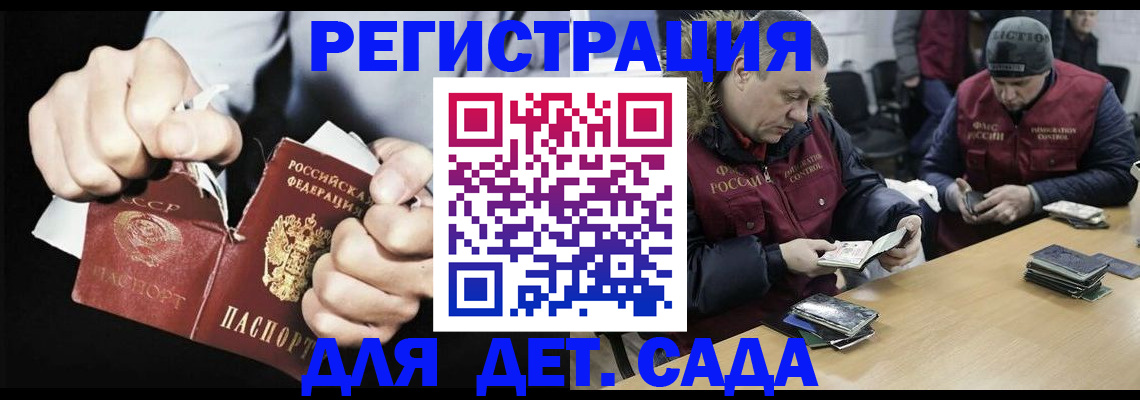 прописка законно в Буйе