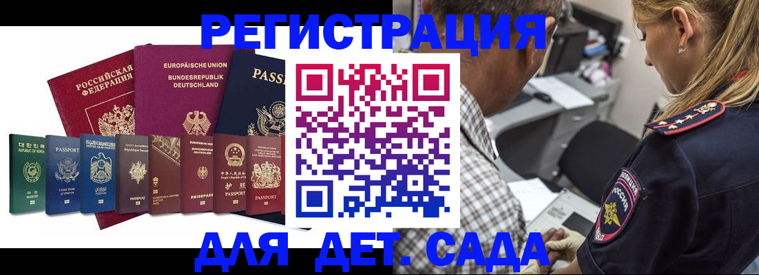 прописка для кредита в Буйе