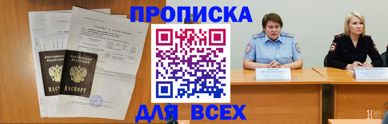 временная регистрация собственник в Буйе