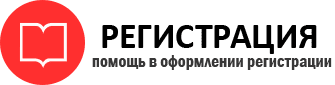 прописка в Буйе id153482